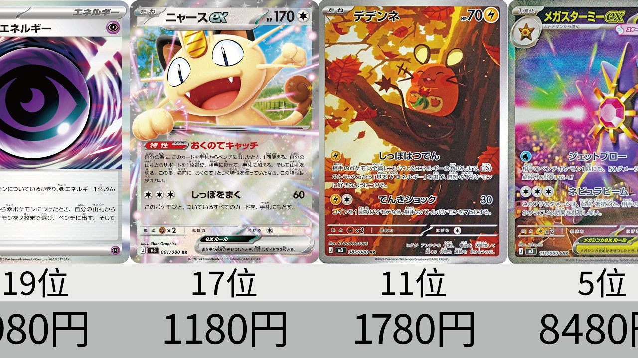 Pokémon cards] Complete edition! 