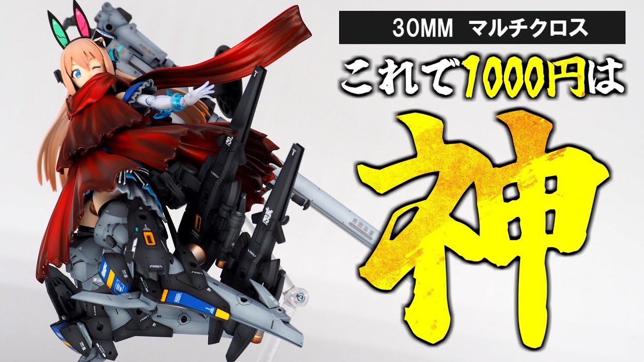 Review] Bandai has gotten even better! Their recent option parts