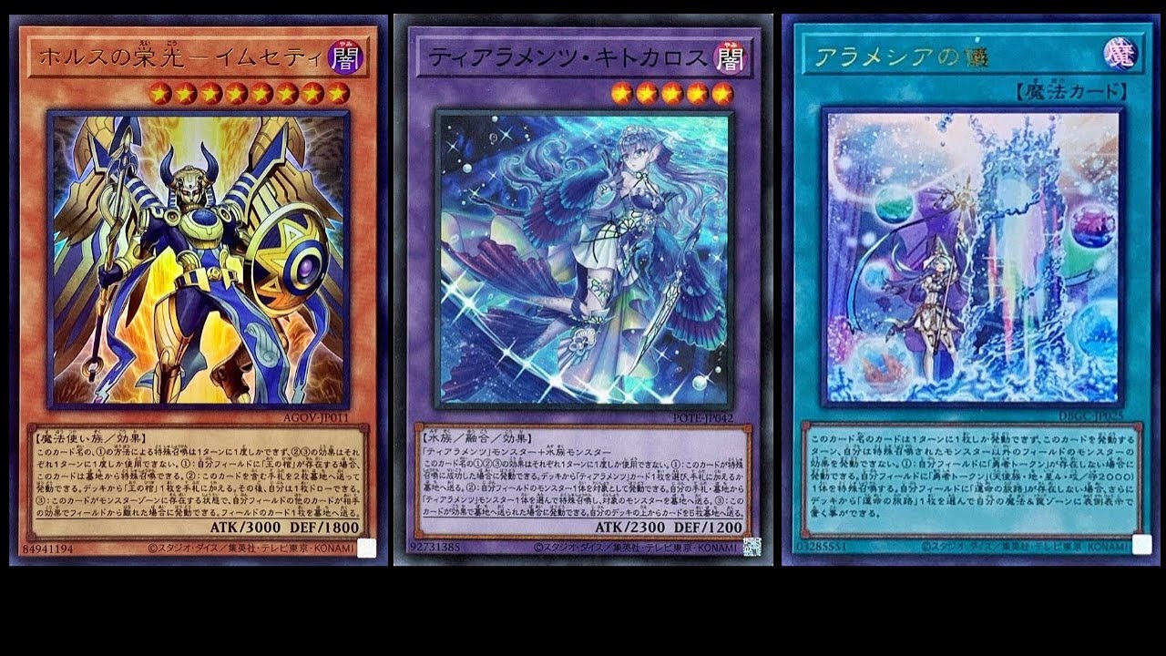 遊戯王マスターデュエル】新弾きた！！！！ホルスティアラメンツ