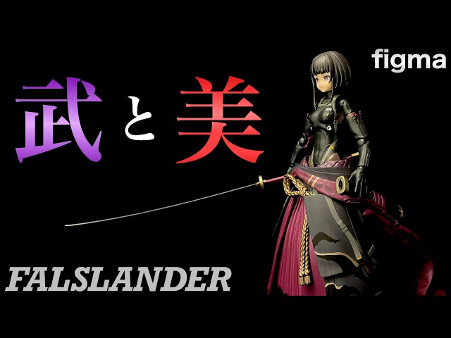 figma】FALSLANDER RONINを開封 - YouTube