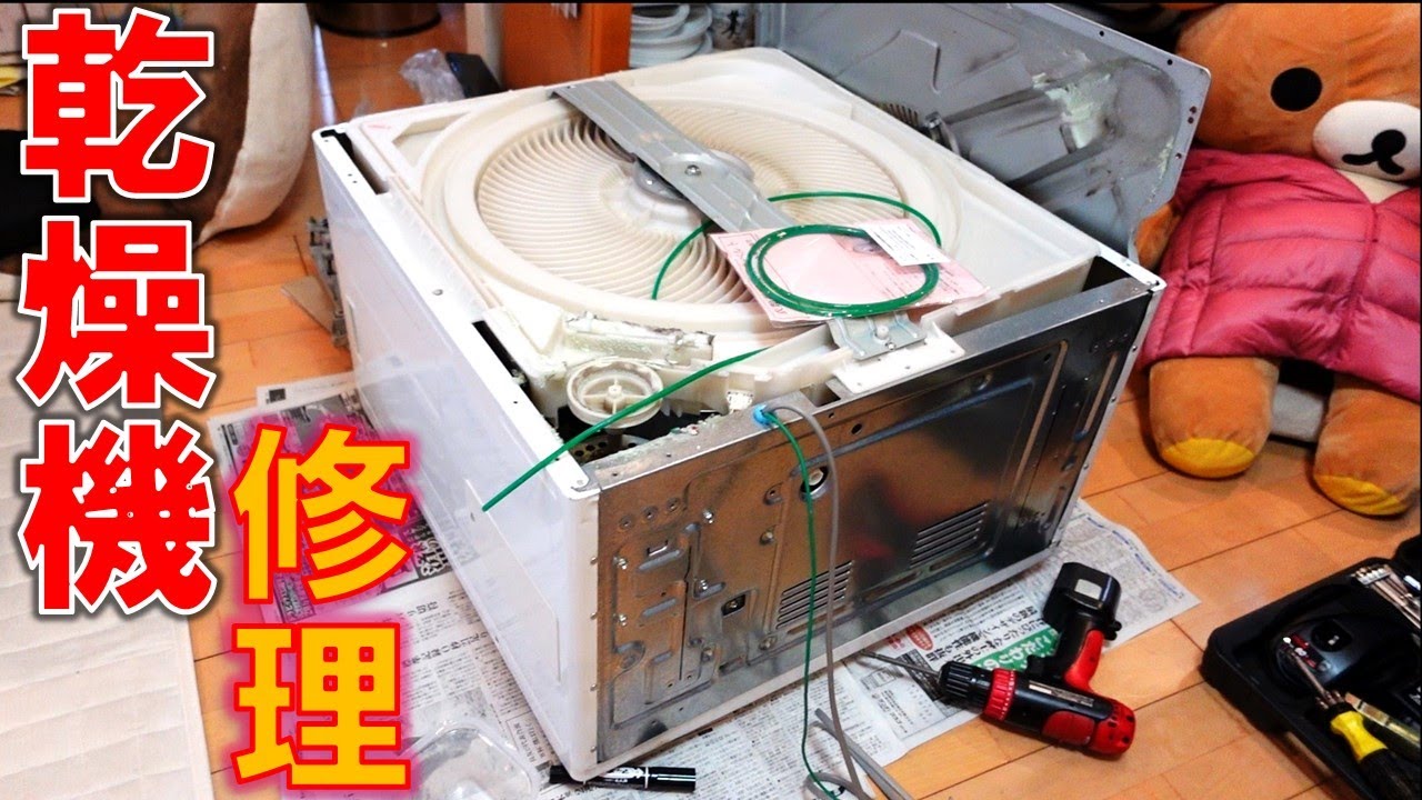 日立乾燥機 DE N45FX の修理 送風ファンベルト切れ （丸ベルトDE-N45R7