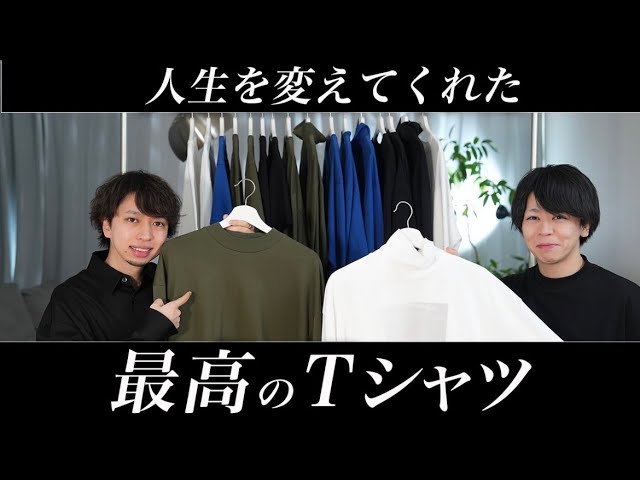 僕の愛用品】人生が変わった最高のTシャツ「スビンプラチナムTシャツ
