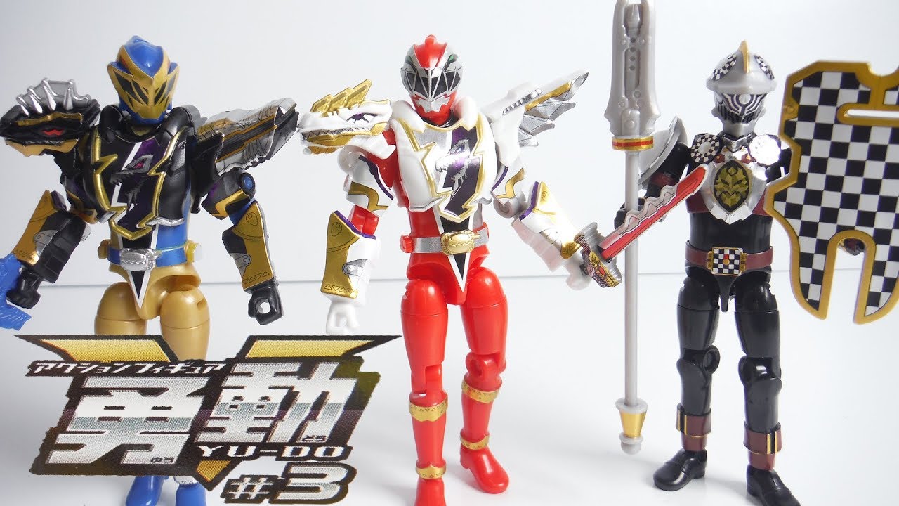 騎士竜戦隊リュウソウジャー 勇動#3 全6種 開封 YU-DO アクション