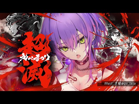 Apex Legends】超滅 #えぺまつり なんか起きろ🔥【常闇トワ/ホロライブ