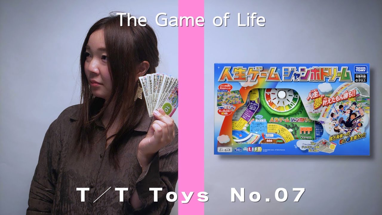 Jinsei Game Jumbo Dream / THE FIRST TOY OF X'mas - YouTube