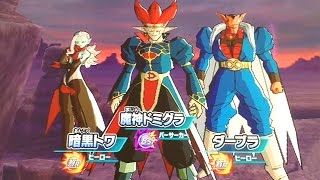 超ボス：魔神ドミグラ、暗黒トワ、ダーブラゼノに挑戦】DBH