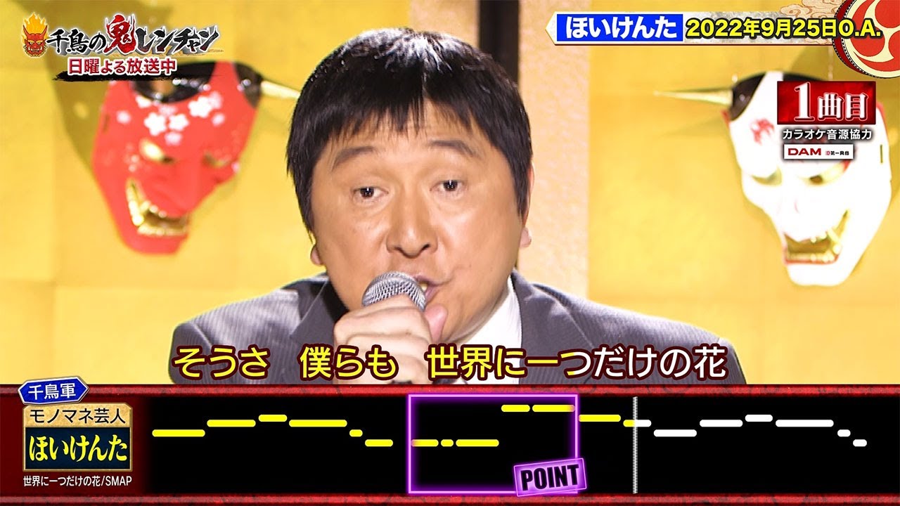 千鳥の鬼レンチャン公式】ほいけんた '22年9月25日O.A - YouTube