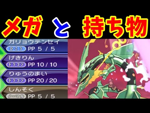 前半】メガレックウザLv50のRR団攻略！『種族値780』が全力で挑んで