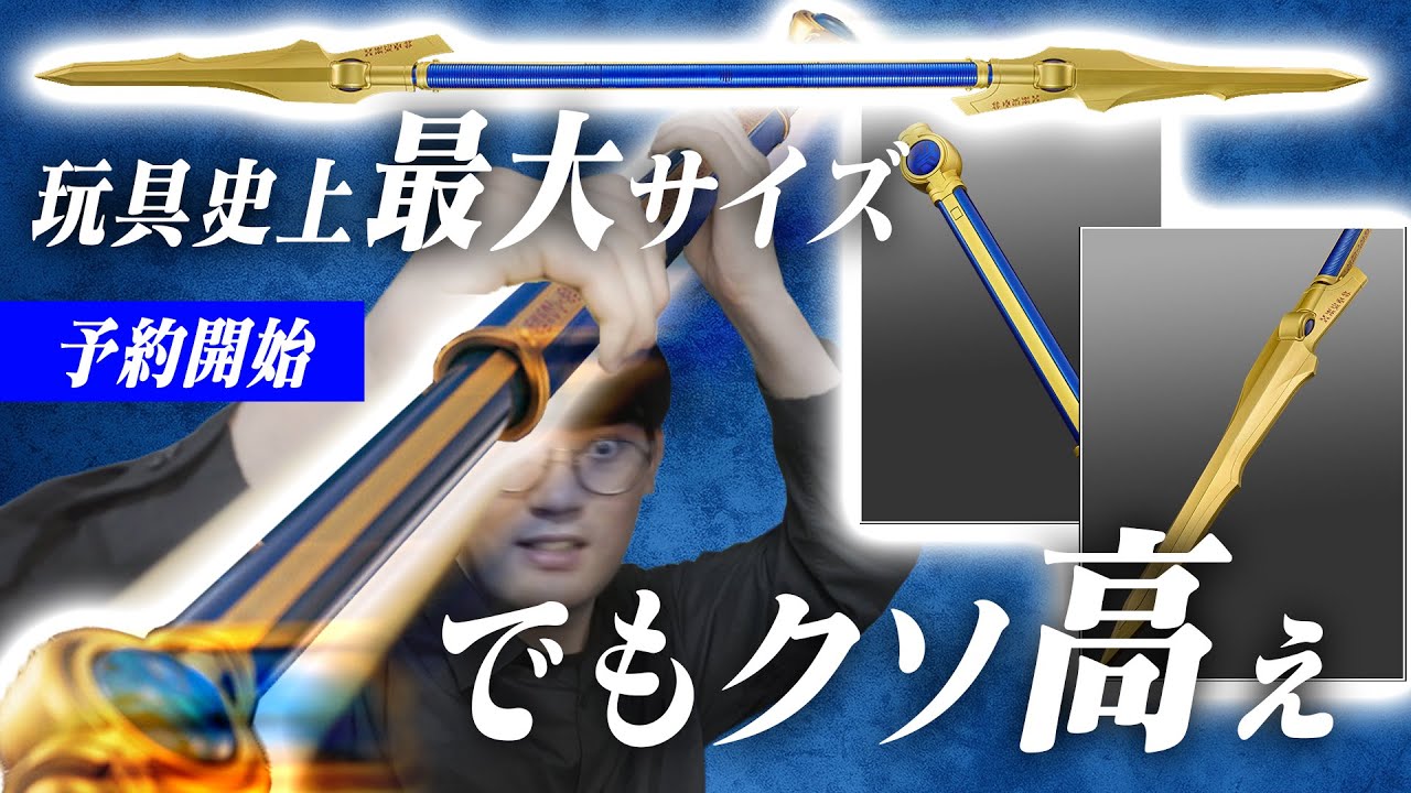 Pre-orders now open] CSG Dragon Rod is finally here Eh? You're