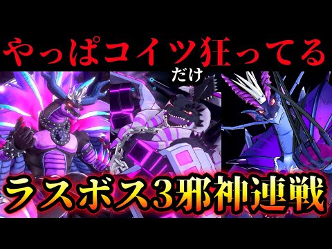 There's just one thing that's strange Modern evil gods are a