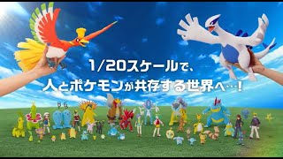 ポケモンスケールワールド ジョウト地方 ルギア | ポケットモンスター