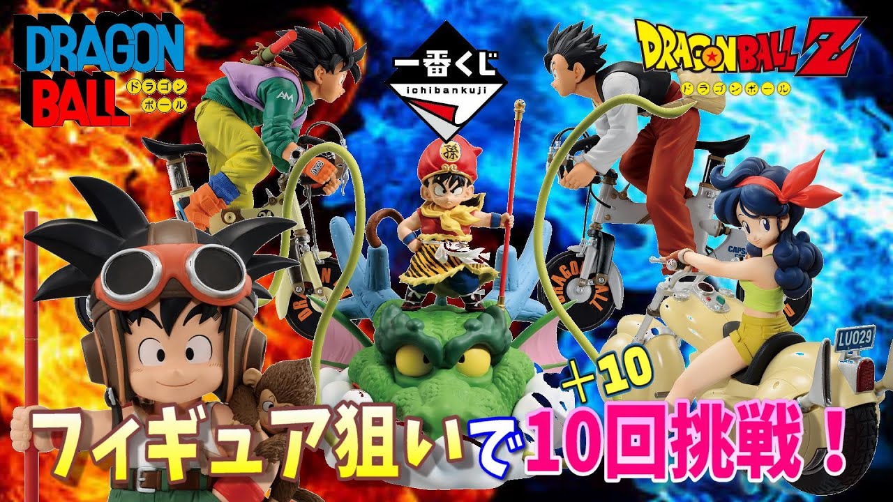 一番くじ】D賞ランチさんが欲しい！一番くじ ドラゴンボール