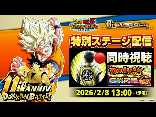 LIVE🔴同時視聴『11周年記念ファンミーティング』最強の後半新キャラを