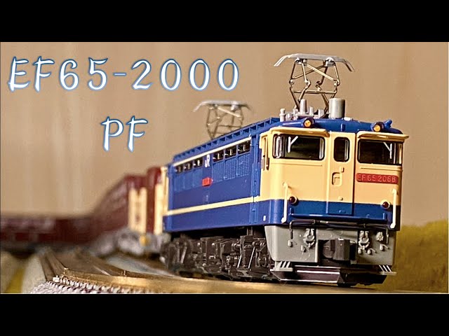 JR貨物 PFことEF65-2000原色 Nゲージ走行シーン【鉄道模型】 - YouTube