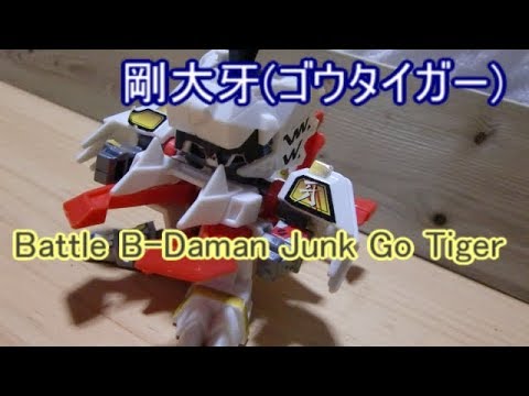 ビーダマン】：[71] ｼﾞｬﾝｸ剛大牙 - YouTube