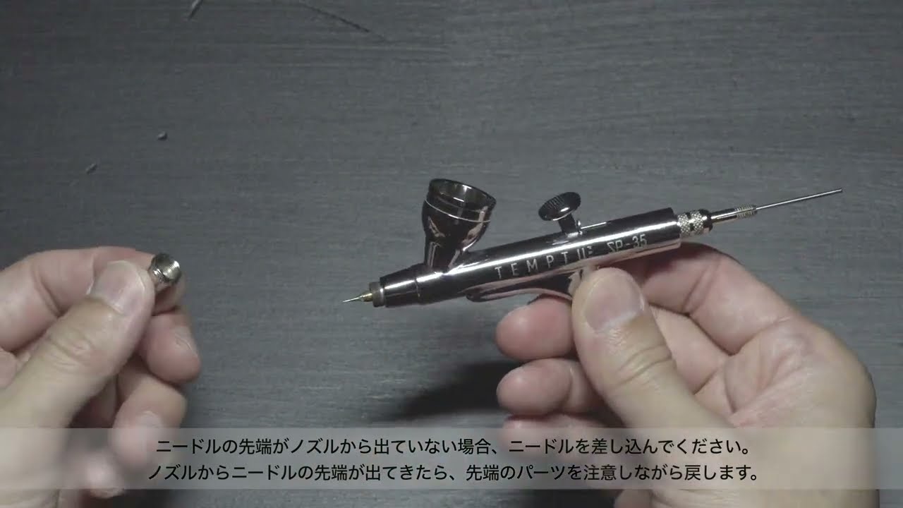 TEMPTU SP-35 エアブラシガン｜TEMPTU Japan