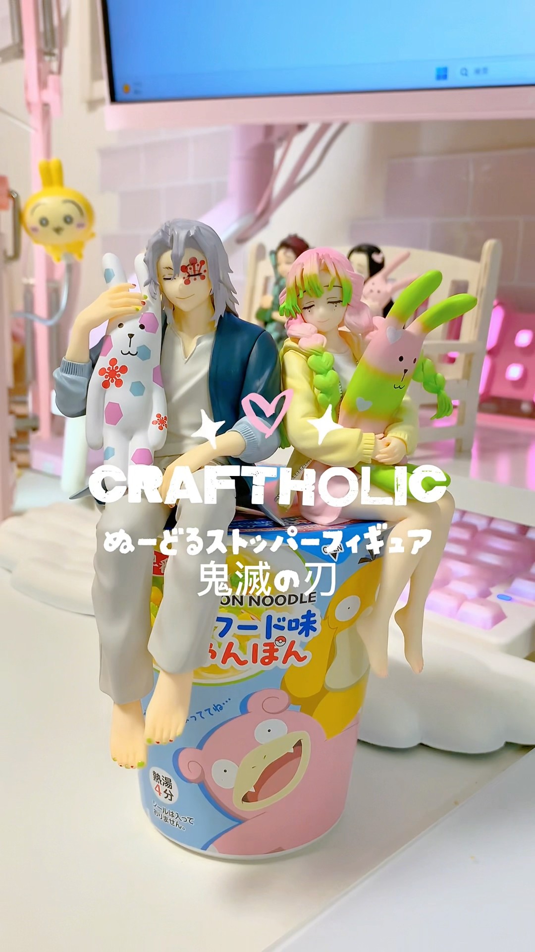 ビジュ最高！！ 【鬼滅の刃xクラフトホリック】 ラウンドワン限定の