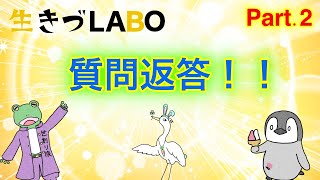 Q.やりたいことが思いつかないけれど、何もやらないのは辛い【質問返答