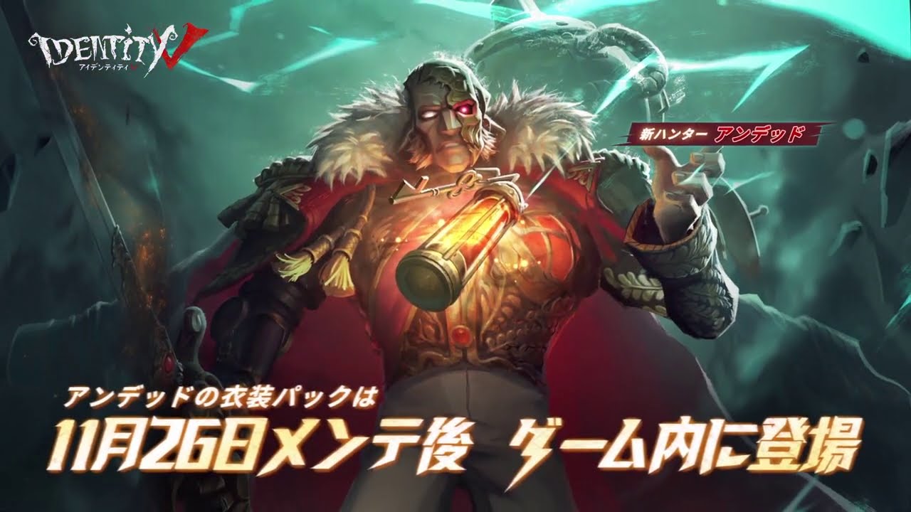 ハンター】アンデッド - 征服 - YouTube