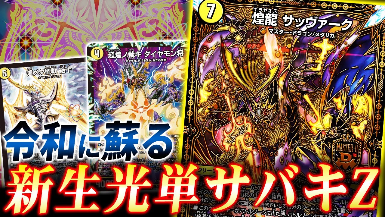 難易度超級の大人気コントロール”白単サバキZ”を現代のCSに持ち込んで