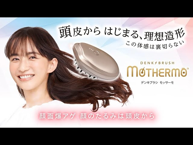 DENKI BRUSH モッサーモ - YouTube