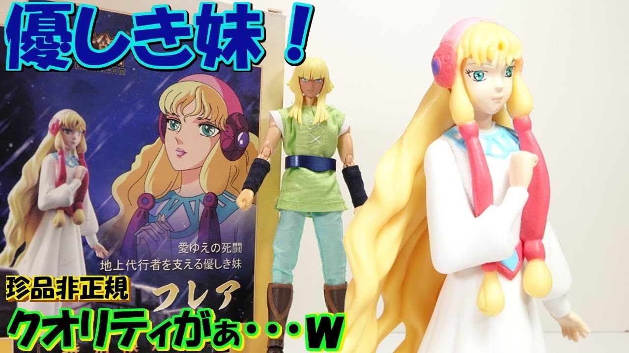 聖闘士星矢 アスガルド編に登場したポラリスヒルダの妹フレア❓っぽい