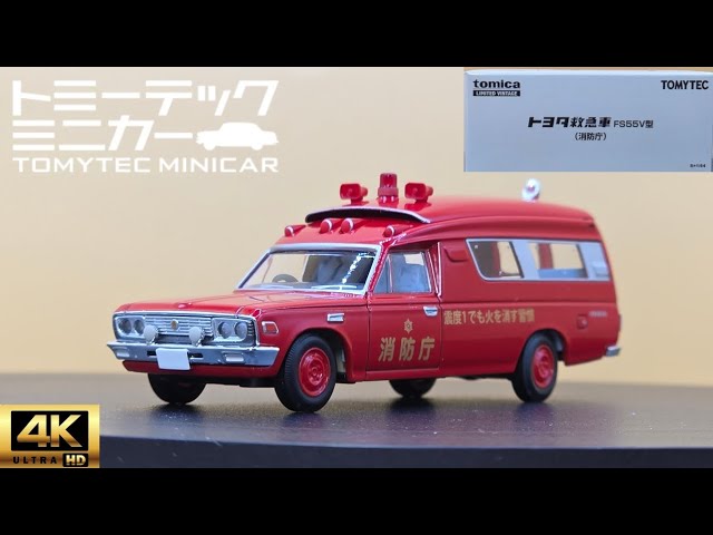 トミカオーナーズミーティング トミカ リミテッドヴィンテージ トヨタ