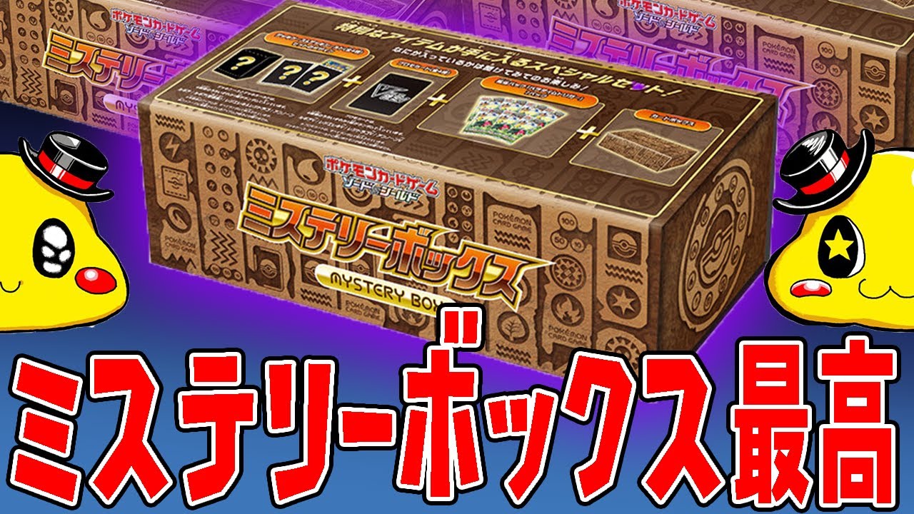 Pokémon Cards] Opening the Mystery Box is So Much Fun! Can You Get