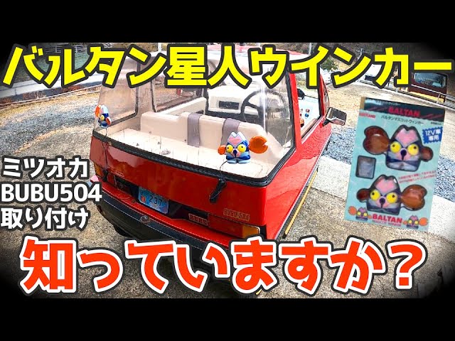 Now and young [Alien Baltan turn signal] A doll that lights up in