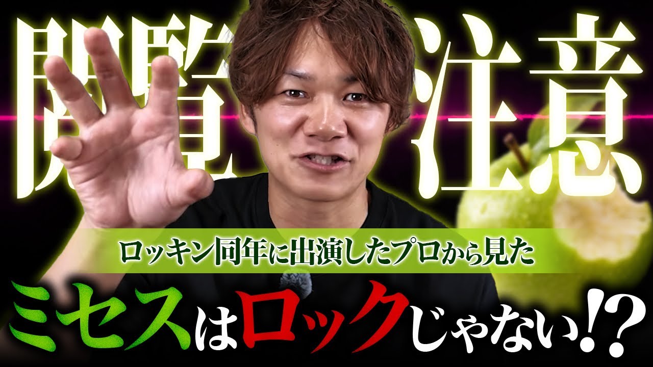 Forbidden] Mrs. Green Apple isn't 