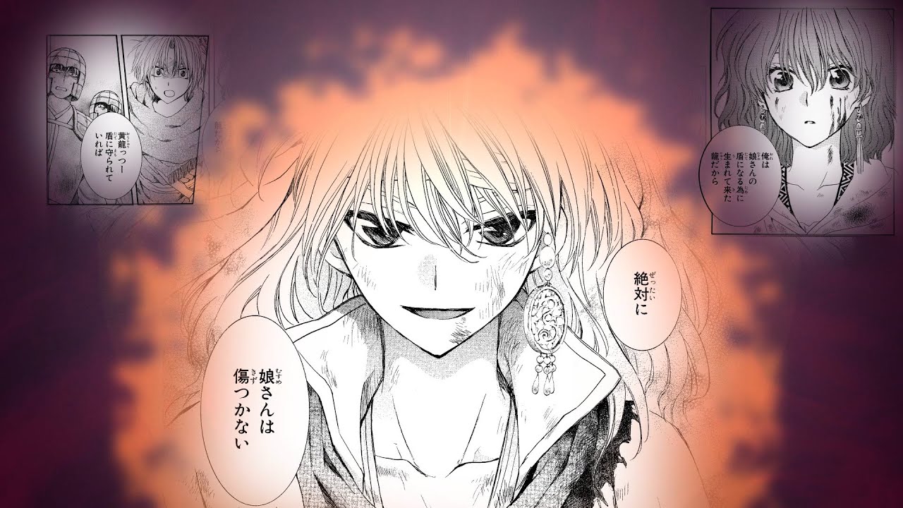 暁のヨナ｜花とゆめ【白泉社】