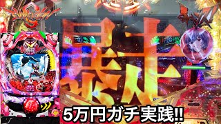 エヴァンゲリオン 9 8号機プレミアム甘 パチンコ実機 エヴァンゲリオン