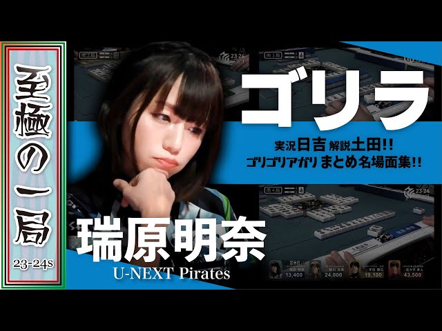 か*を様 最高位戦トレカ2026 瑞原明奈 レア か*を様 最高位戦トレカ