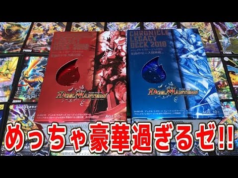 デュエルマスターズ】＜デュエマ＞「究極のバルガ龍幻郷＆至高のゼニス