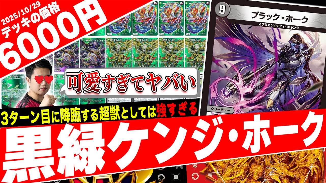 トップクラスで安いのに破壊力SSS級『ギャラップOTK』で現代デッキを