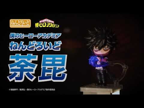 僕のヒーローアカデミア』より、「ねんどろいど 荼毘」をご紹介