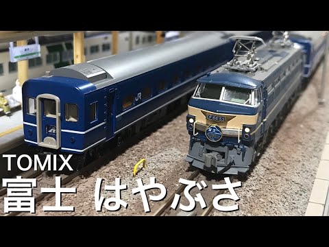 TOMIX 98626 JR14系15形特急寝台客車(富士/はやぶさ)、KATO EF66 後期