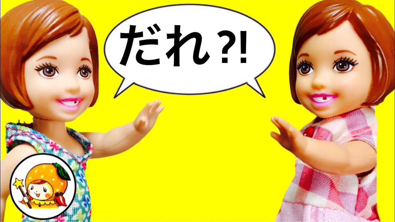 リカちゃん ケリーが2人?! ミキマキが公園で! エマがショッピング