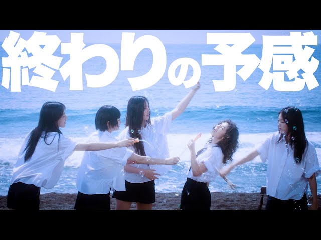 解説】あまりに切ない…！存続危機NewJeansの新曲「Bubble Gum」MVが