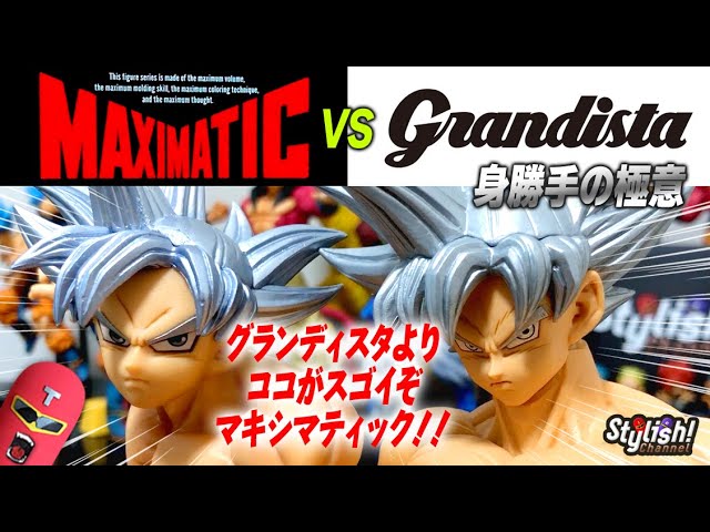 マキシマティック vs グランディスタ 「身勝手の極意」で徹底比較