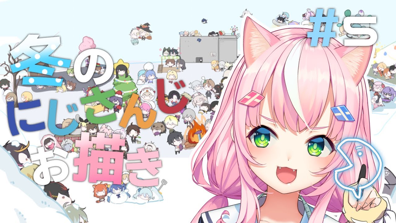 🌈お絵かき】＃5 後66さん！わちゃわちゃなのだよ😼【ナリ/にじさん