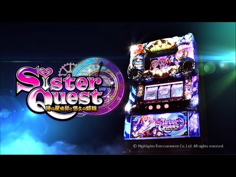 激Jパチスロ シスタークエスト~時の魔術師と悠久の姉妹~ - Google Play