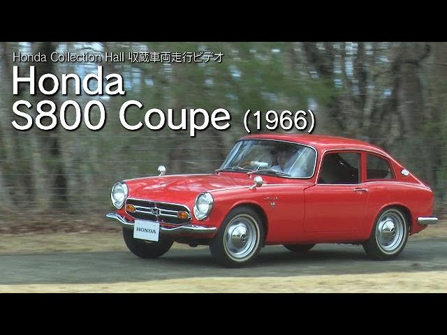 Honda Collection Hall 収蔵車両走行ビデオ Honda S800 クーペ - YouTube