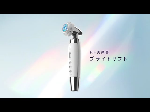 ヤーマン公式】RF美顔器 ブライトリフト - YouTube
