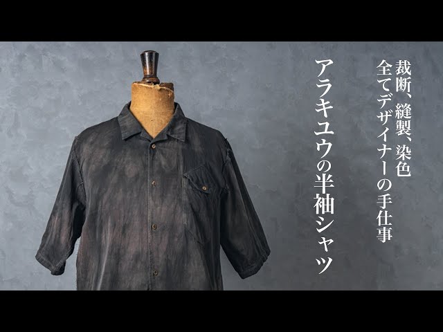 アラキユウの新作半袖シャツが入荷【ARAKI YUU】 - YouTube