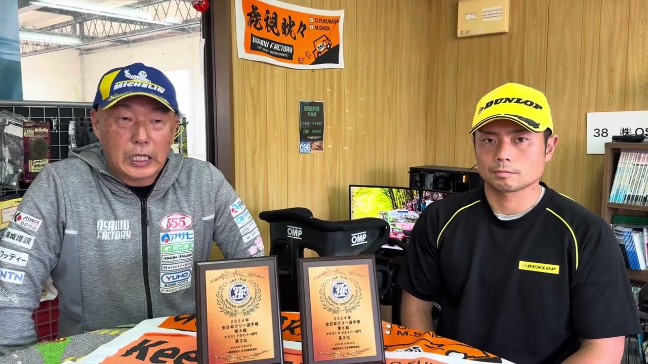 2024全日本ラリー 第8戦 ハイランドマスターズ2024を終えて オサム