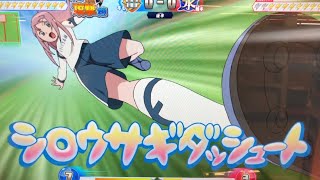 イナズマイレブンAC ドリームバトル 0弾】『シロウサギダッシュート