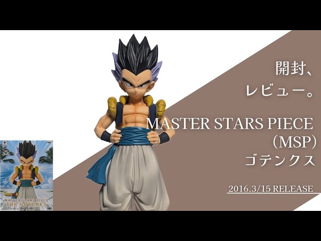 MASTER STARS PIECE ベジット ゴテンクス MSP MASTER STARS PIECE