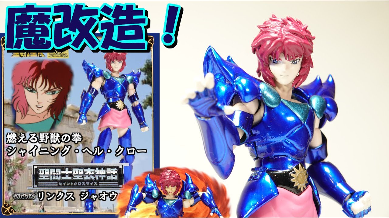 聖闘士星矢 真紅の少年伝説 コロナの聖闘士 アトラス ベレニケ