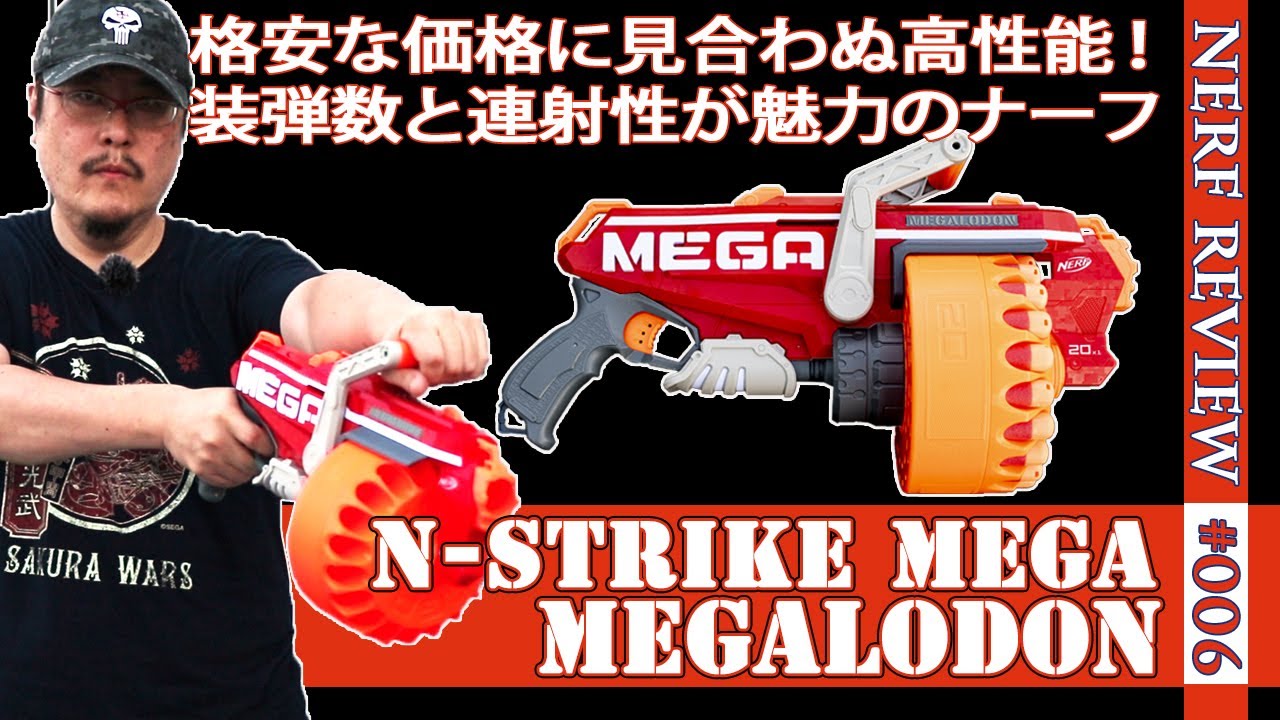 NERFレビュー】メガロドン （N-Strike Mega Megalodon）：ナーフバトル